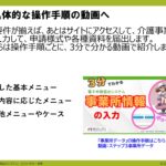 電子申請のトリセツ説明